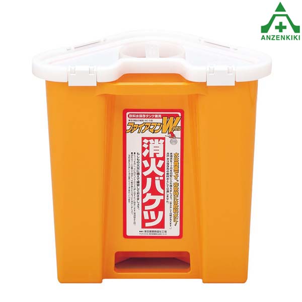 【楽天市場】376-11 消火バケツ ファイアマンW (メーカー直送/代引き決済不可)消防用品 防災用品 初期消火：安全保安用品専門 安全機器（株）