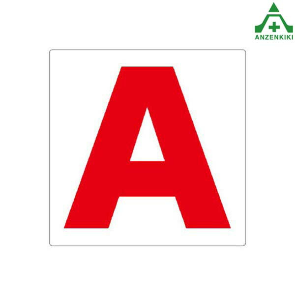 346です。ご注意ください。 TRUSCO マグネット修理点検標識(両面仕様) 運転中/点検中 英語表記入り