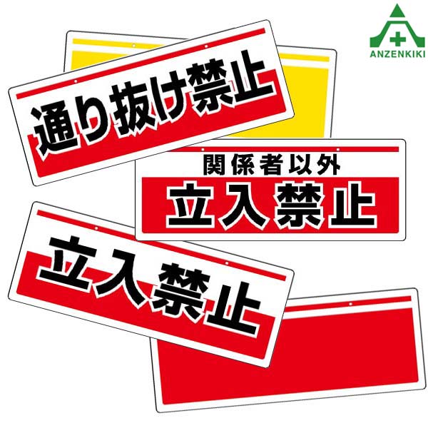 楽天市場】894-03 道路標識(構内用) 車両進入禁止 #303 アルミ製 φ600 (メーカー直送/代引き決済不可)施設用 構内用 交通標識 規制 標識 看板 表示板 案内標識 : 安全保安用品専門 安全機器（株）