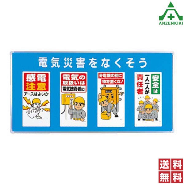 日本製 ユニパネセット 343 06 みんなで確認安全作業 工事現場 お願い看板 注意看板 メーカー直送 代引き決済不可 イラスト標識 安全 保護用品 Kosharybymisteka Com