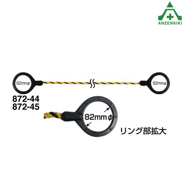 楽天市場】872-44 コーンロープ 長さ2mリングバー コーンバー 工事現場