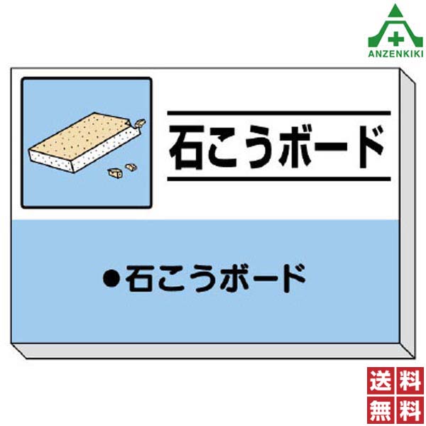 楽天市場】339-30 建設副産物分別掲示板 ｢木くず｣ (850×1200mm