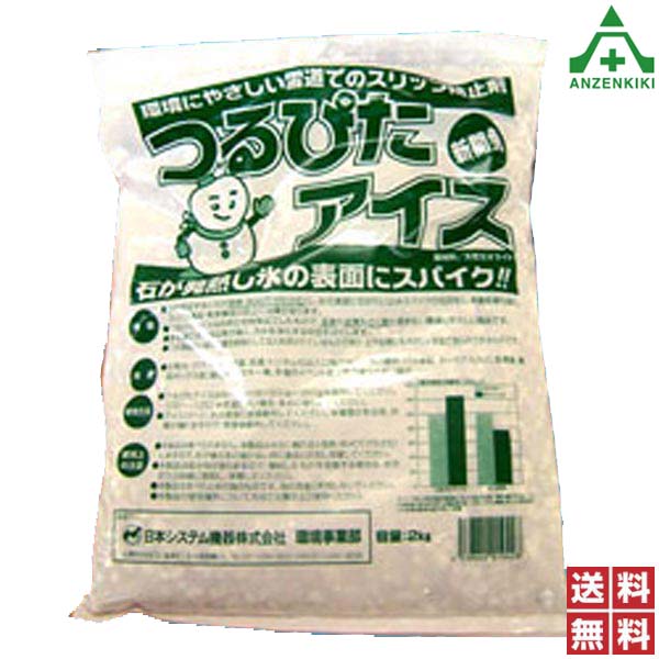 \u003cBR\u003e解氷剤 つるぴた内燃機関 20kg\u003cBR\u003e 貨物輸送無料