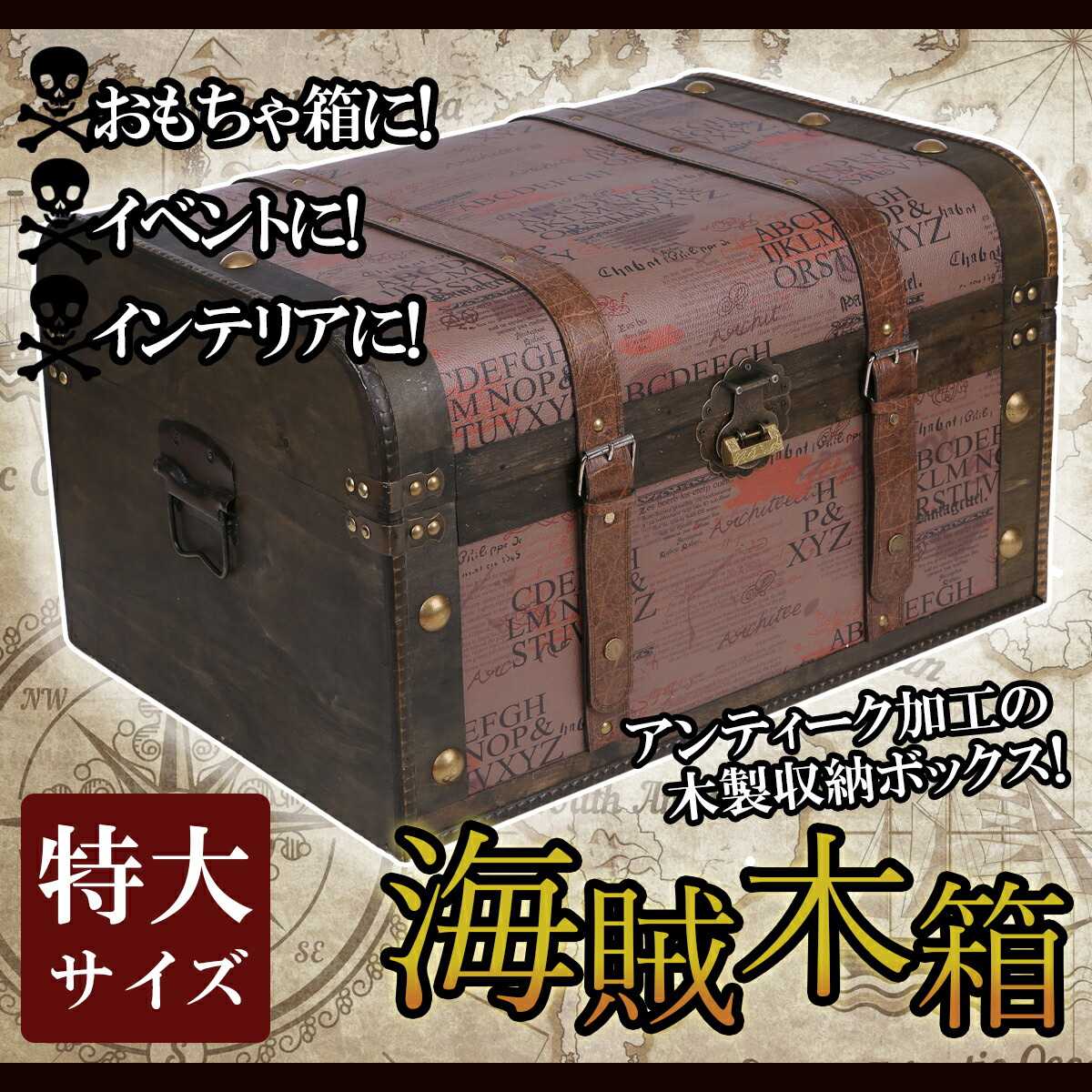 鍵付き 海賊木箱 アンティーク宝箱 特大サイズ 横幅約55cm レトロ カリビアン 財宝 パイレーツ 収納箱 Natboardmcqs Com