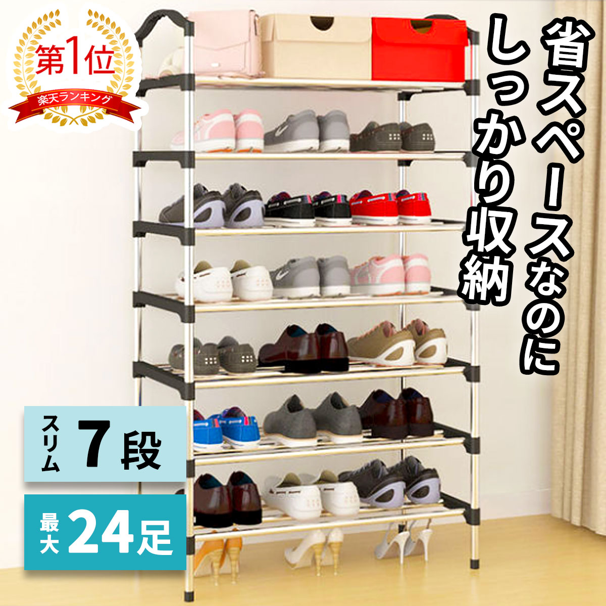 楽天市場 シューズラック 省スペース 靴収納 靴箱 シューズボックス 下駄箱 薄型 靴入れ 靴箱 玄関収納 大容量 靴置き 組み立て式 7段 E Shop Aoakua
