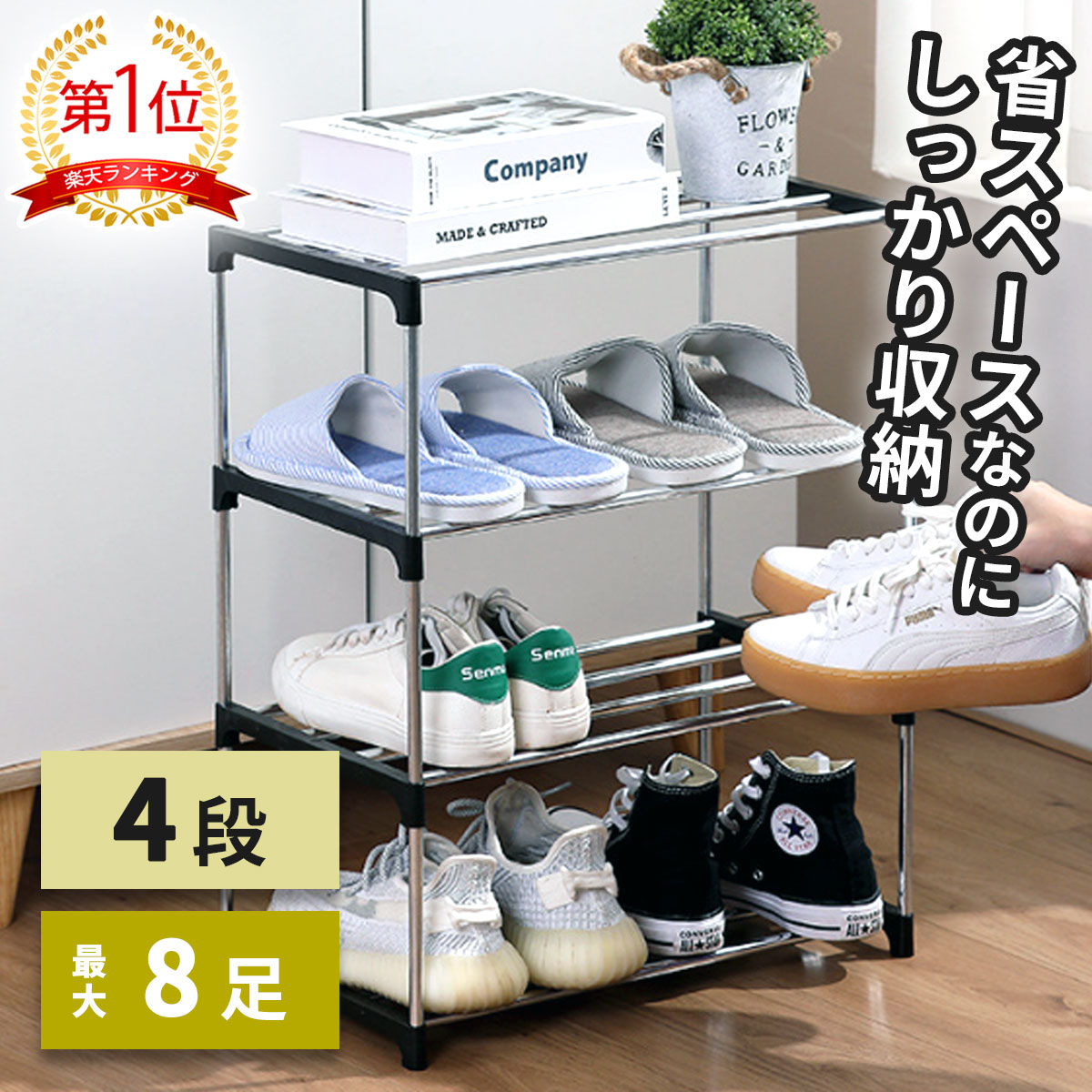 新品未使用Snap-on JBW040SR シューズラック 武田コーポレーション シューズラック4段 N1-SR50BK 1箱(10個入