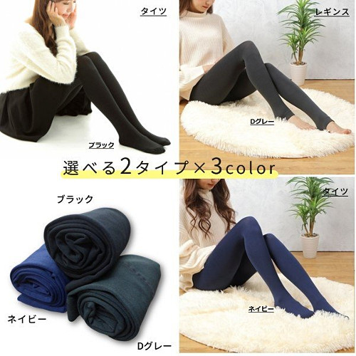 楽天市場 あったか ハイウエスト 裏起毛タイツ 裏起毛レギンス 0デニール 着圧 レディース タイツ レギンス 裏起毛 暖かい 美脚 ソックス E Shop Aoakua