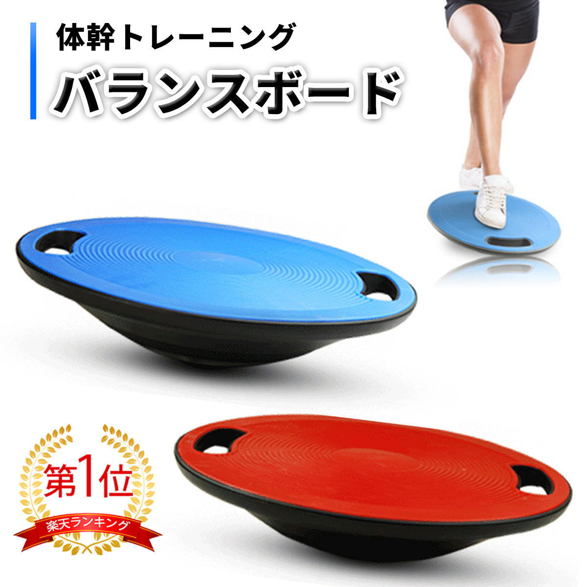 バランスボード バランスディスク 体幹トレーニング 直径40cm