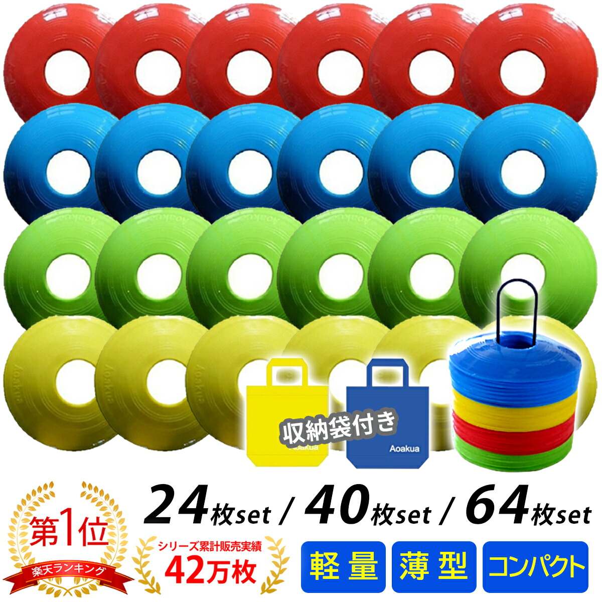 楽天市場】フラットマーカー マーカーコーン 12枚セット 収納袋付