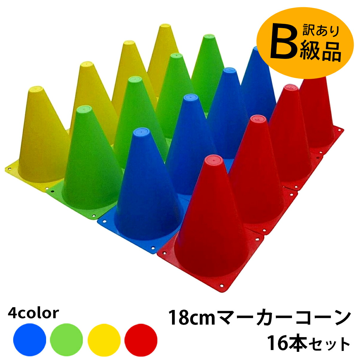 楽天市場】フラットマーカー マーカーコーン 12枚セット 収納袋付