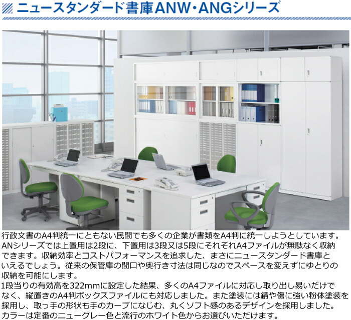 スチール引戸書庫 下置用 アジャスター付 W880×D400×H1850mm SE-ANW-36S オフィス家具 | freireoliveira.com.br