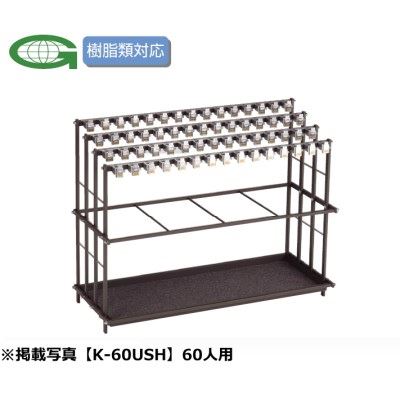 45人用傘立て　錠付　15列3段　45人用 /TO-K-45USH｜株式会社アオバ　店