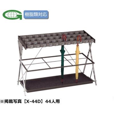 44人用傘立て 文字盤錠付 11列4段 44人用 /TO-X-44D
