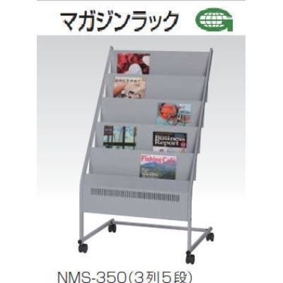 エヌケイ　ナカキン　533S-WG　マガジンスタンド　新聞架　雑誌架 ナカキン 新聞架 3本掛 マガジンラック付 533S-WG |b03 その他オフィス家具