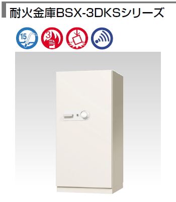 耐火御金蔵BSX-3DKS 百貨店文字盤錠 410kg /TO-BSX53-3DKSA