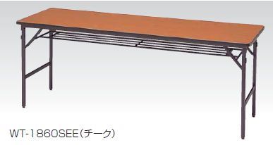 ワイド脚折りたたみテーブル　幕板なし　共張　幅1800×奥行600mm /TO-WT-1860