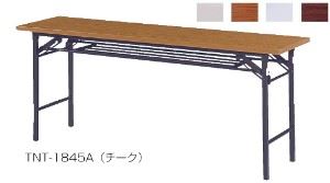 折りたたみテーブル　ｽﾀﾝﾀﾞｰﾄﾞ　共張　棚付　幅1200×奥行450mm /TO-TNT-1245A