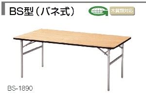 折りたたみ時刻表 BS型 W1800×D450×H700粍 シナ合わせ板 読みやすいペンキ塗り /TO-BS-1845