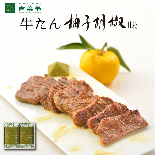 66％以上節約 なんばん味噌漬 仙台 牛タンたん元 スライス 牛肉 肉 焼肉 贈り物 ギフト バーベキュー プレゼント お取り寄せ 宮城 ANB 