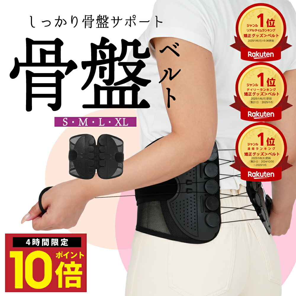 楽天市場】ガードナーベルト 正規品 男女兼用 腰 サポーター
