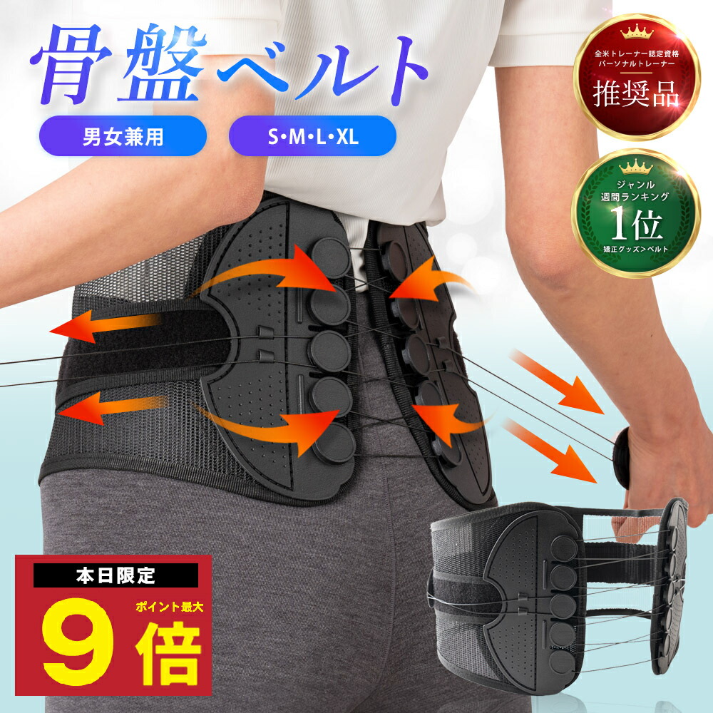 ガードナーベルト　正規品　腰痛ベルト　コルセット　Mサイズ　男女兼用kb 楽天市場】ガードナーベルト 正規品 男女兼用 腰 サポーター