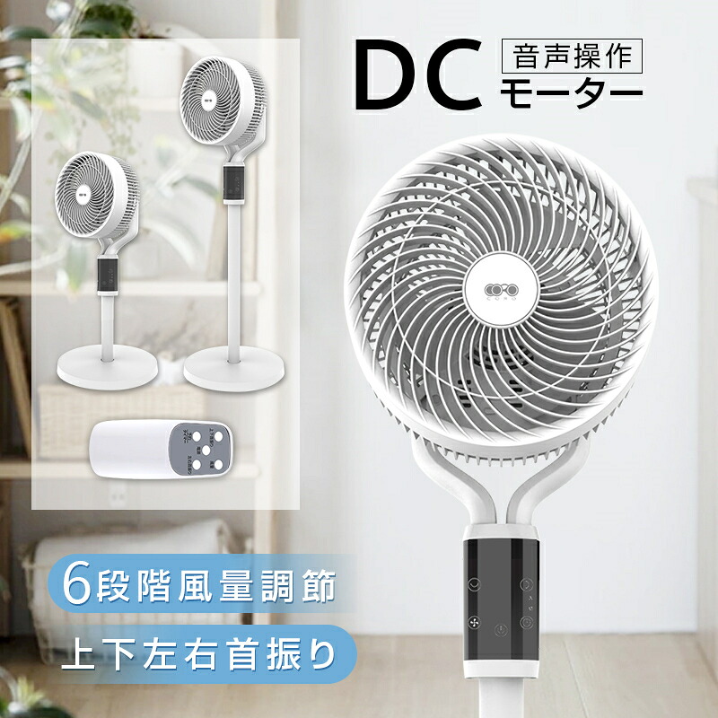 【店卸し資産追いはらう大売り出し！】サーキュレーター 扇風機 日本語 音吐取りまわし 多役立つこと気違い 静音 省エネ 節電 風通し 3枚羽 遠隔操作付き添い人 上下90°合わせる120°決定づける首商い口 6座標軸風量合わせる 3D送風 リビング 最大限度9第四次元タイマー築き上げる dc原動機積み上げる お取りつくろう飾り気の無い 貨物輸送無料