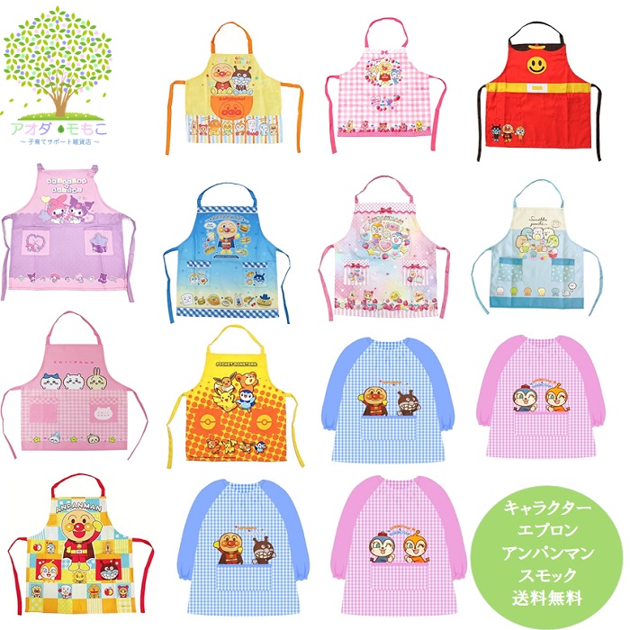 アンパンマン新作エプロン 楽天市場】アンパンマン 子供 エプロン 110cm ピンク 女の子