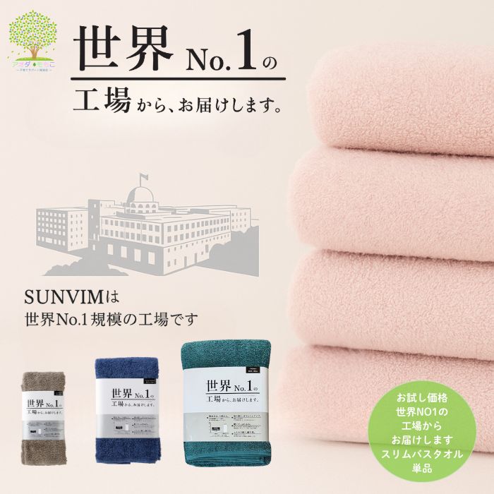 世界フェイスタオル 専用 20250429171535_1.jpg