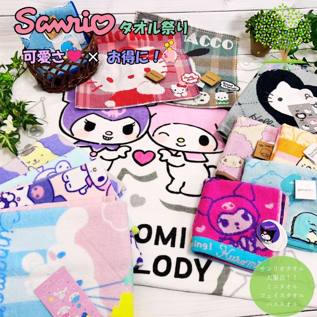 楽天市場】数量限定販売【 パウパトロール バスタオル 送料無料