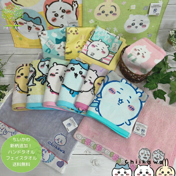 ちいかわ フェイス巾着（古本屋）ハンカチ8種類 ちいかわ フェイス巾着 古本屋 | キャラクターズショップ