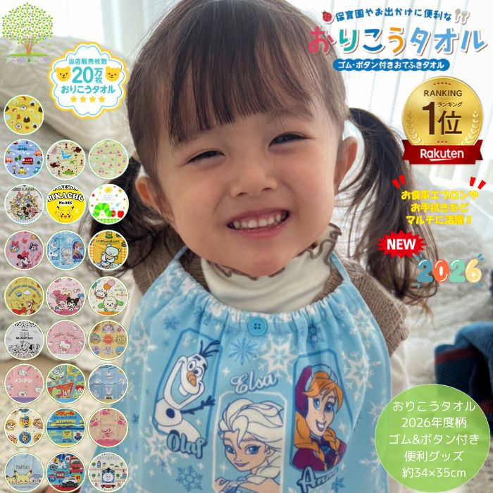 楽天市場】ポイント5倍UP 2026年最新柄入荷 メール便5枚まで 楽天最