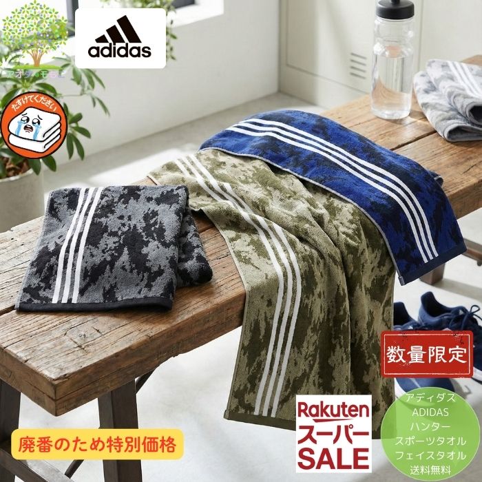 楽天市場】【ポイント10倍 & クーポン！】アディダス adidas バス