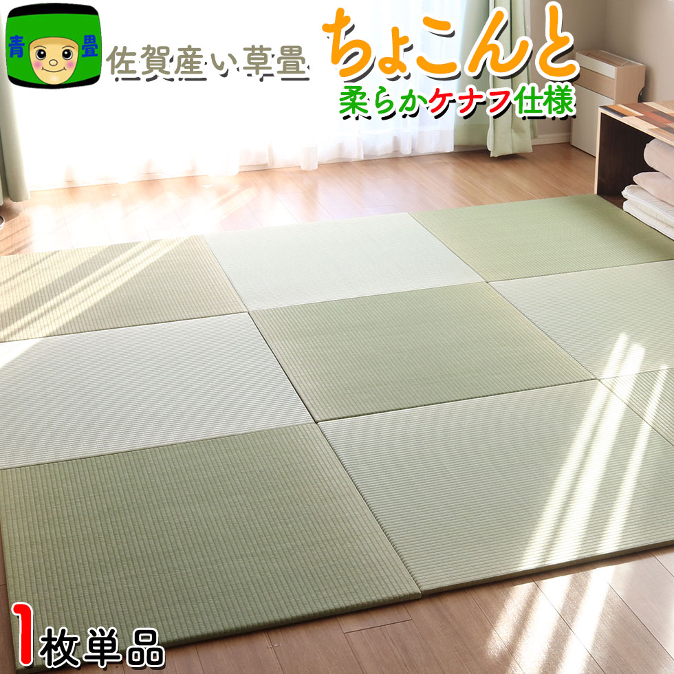 置き畳に合わせ目を使わないという選りわける