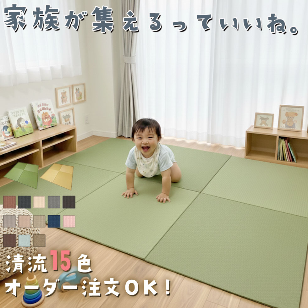 置き畳に合わせ目を使わないという選りわける