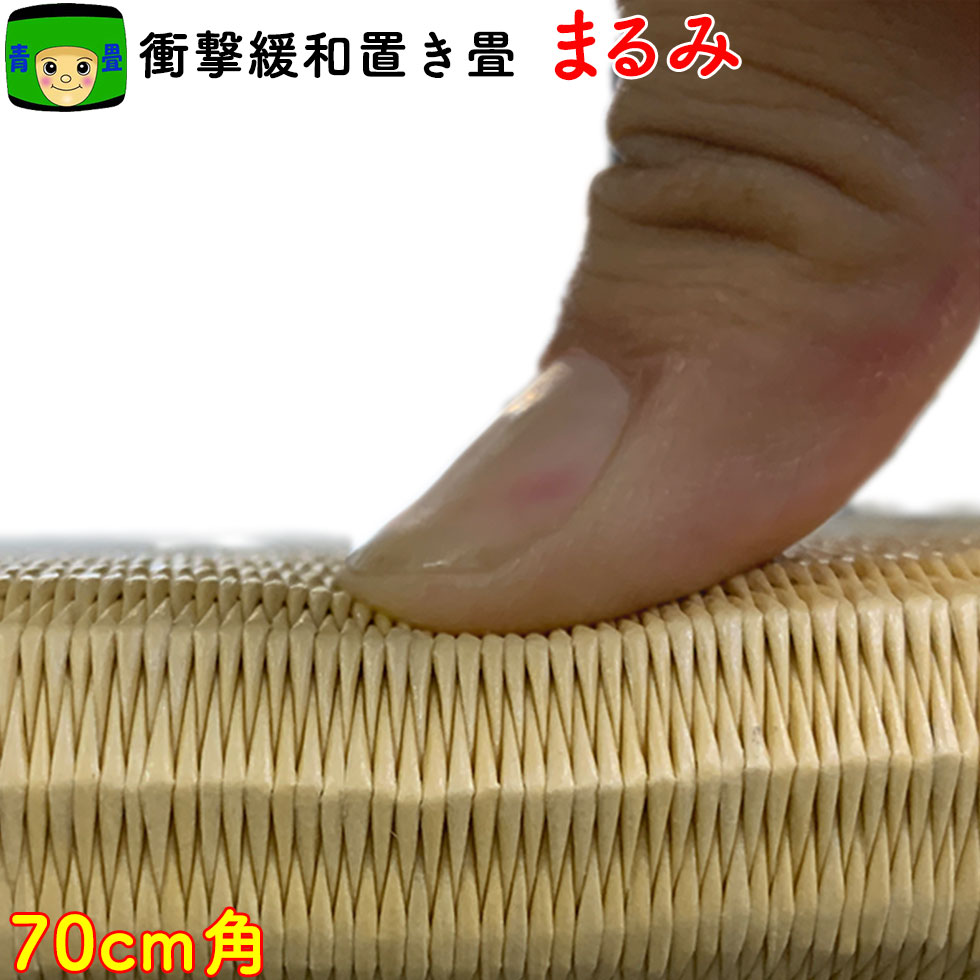 置き畳に合わせ目を使わないという選りわける