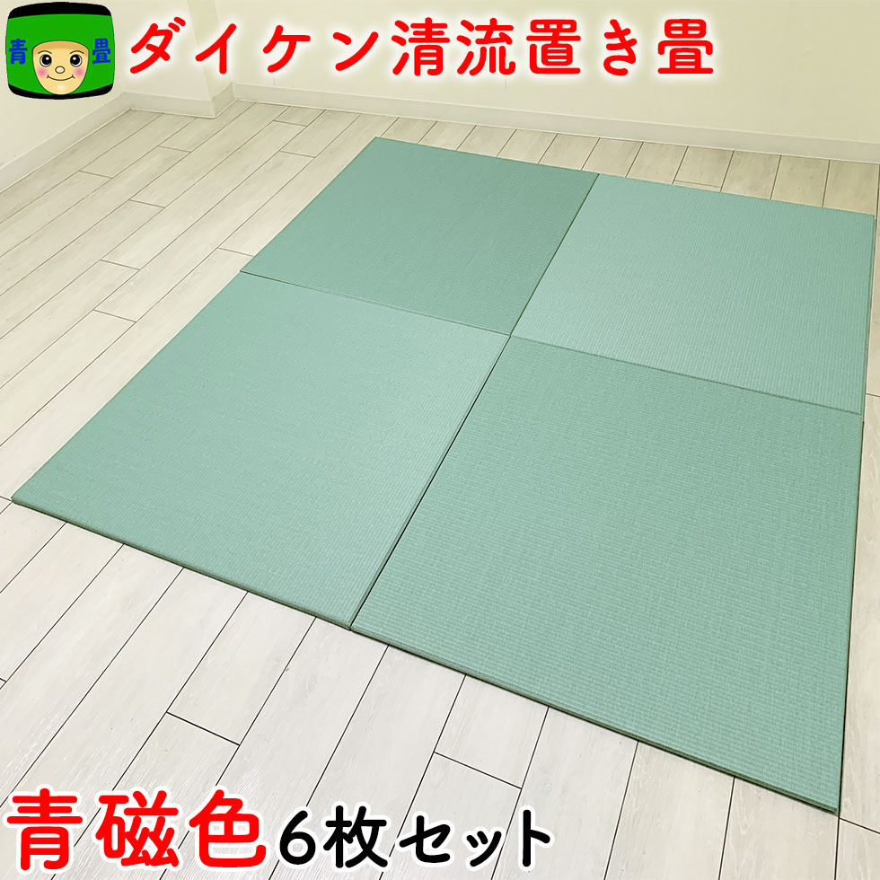 楽天市場】置き畳 和紙 半畳 ＼ 目積 清流06 亜麻色 6枚組 3畳 ／ 琉球