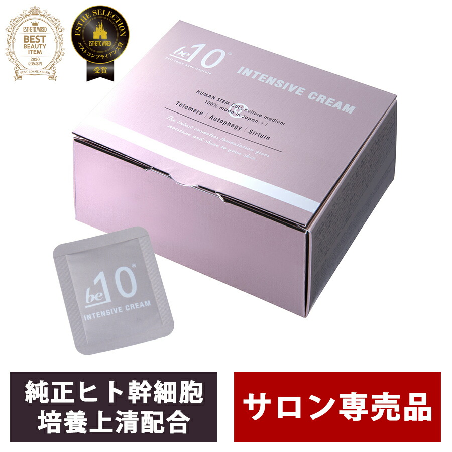 be-10 インテンシブセラム　バラ32個(1製品＋1列) 楽天市場】【ポイント 5倍】be-10 インテンシブ セラム 1.5mL×28