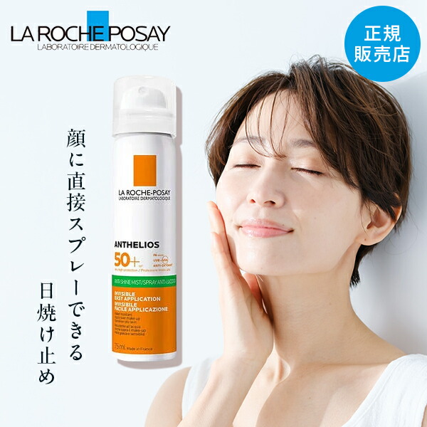 ラロッシュポゼ アンテリオスLaroche posay 日焼け止め x 3本 数量限定】アンテリオス キット 日やけ止め / ラ ロッシュ ポゼ