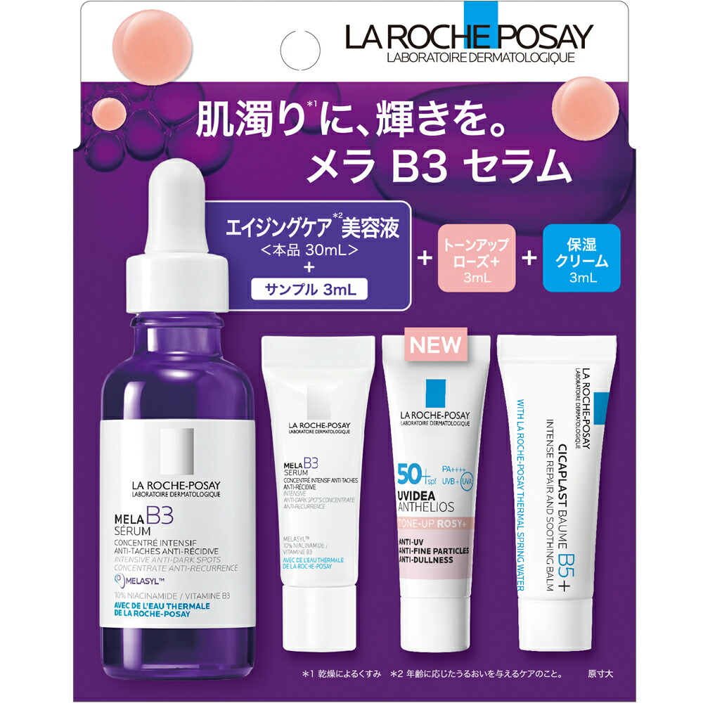 楽天市場】ラロッシュポゼ シカプラスト リペアマスク B5 プロ