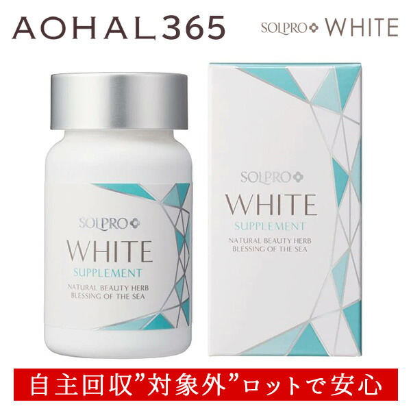 ソルプロ　ソルプロプリュスホワイト6箱 ソルプロ ソルプロプリュスホワイト6箱 ソルプロプリュス