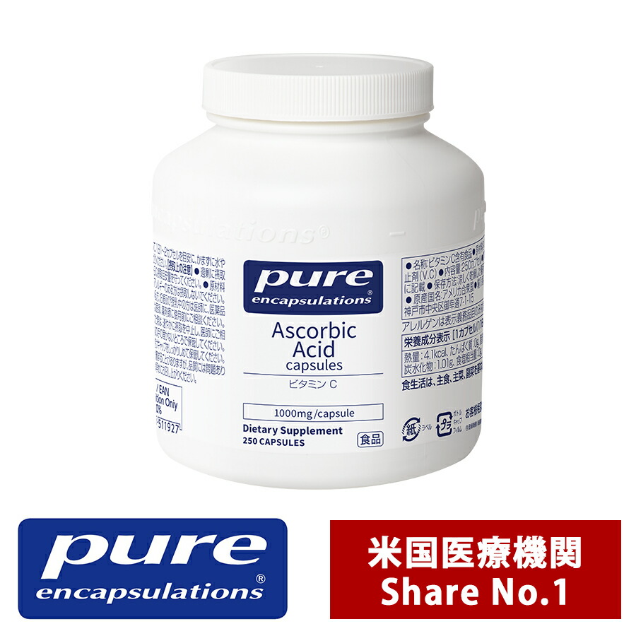 楽天市場】Pure γ-アミノ酪酸 GABA 700mg （120錠 1日/1錠）ピュア サプリメント ピュア エンキャプズレーションズ Pure  Encapsulations ネスレジャパン : 美容皮膚専門店AOHAL365