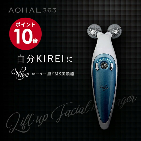 楽天市場】V-ROLL 中周波 美顔器 （セルフケア ブイロール VROLL EMS