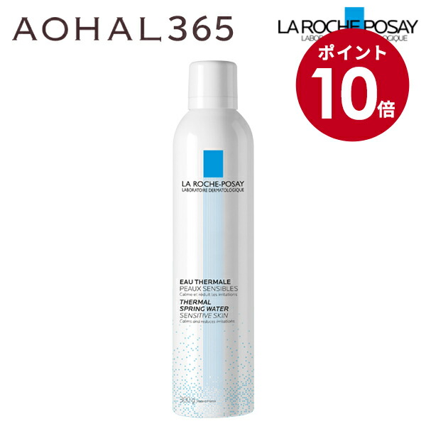 楽天市場】ラロッシュポゼ ターマルウォーター 300ml LA ROCHE