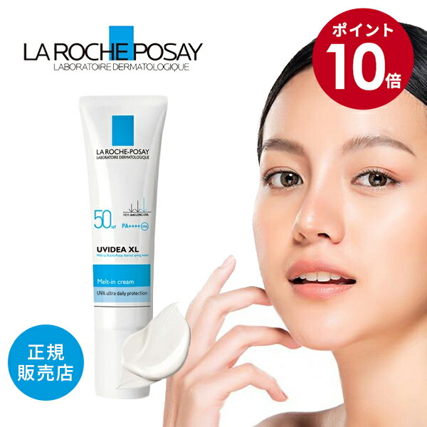 楽天市場】ラロッシュポゼ BBクリーム UVイデアXL