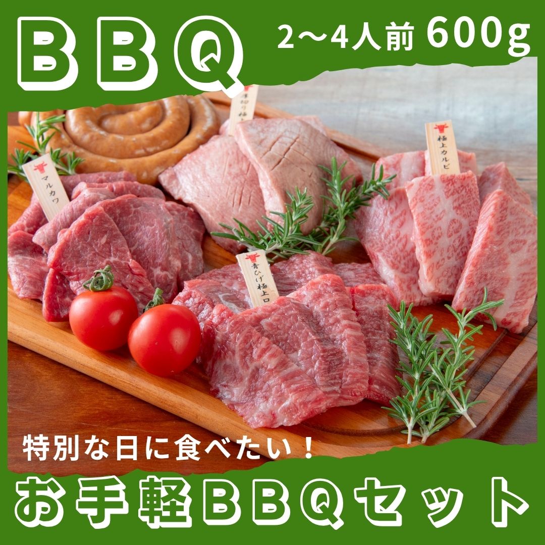 【広島牛BBQセット 選べる!お手軽orボリューム】 広島牛 和牛 焼肉 カルビ ロース タン 赤身 ぐるぐるシャウエッセン コウネ A4等級 贅沢 牛肉 すき焼き しゃぶしゃぶ お取り寄せグルメ 高級 ギフト 内祝 贈り物 プレゼント お祝い 誕生日 母の日 父の日 御中元 お歳暮|広島牛青ひげ