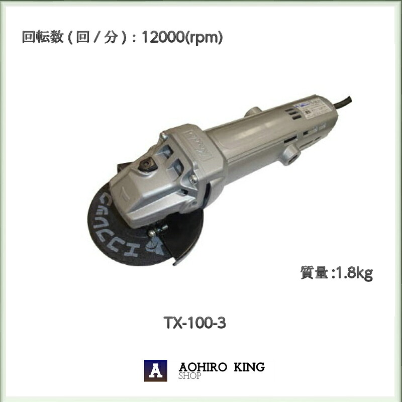 富士製砥 灯し火一角圧砕機 レコード盤圧砕機 サンダー TS-100 （磨く 削る みがき上げる 切りおとす 剃刀砥）【北海道・沖縄以外貨物輸送無料】