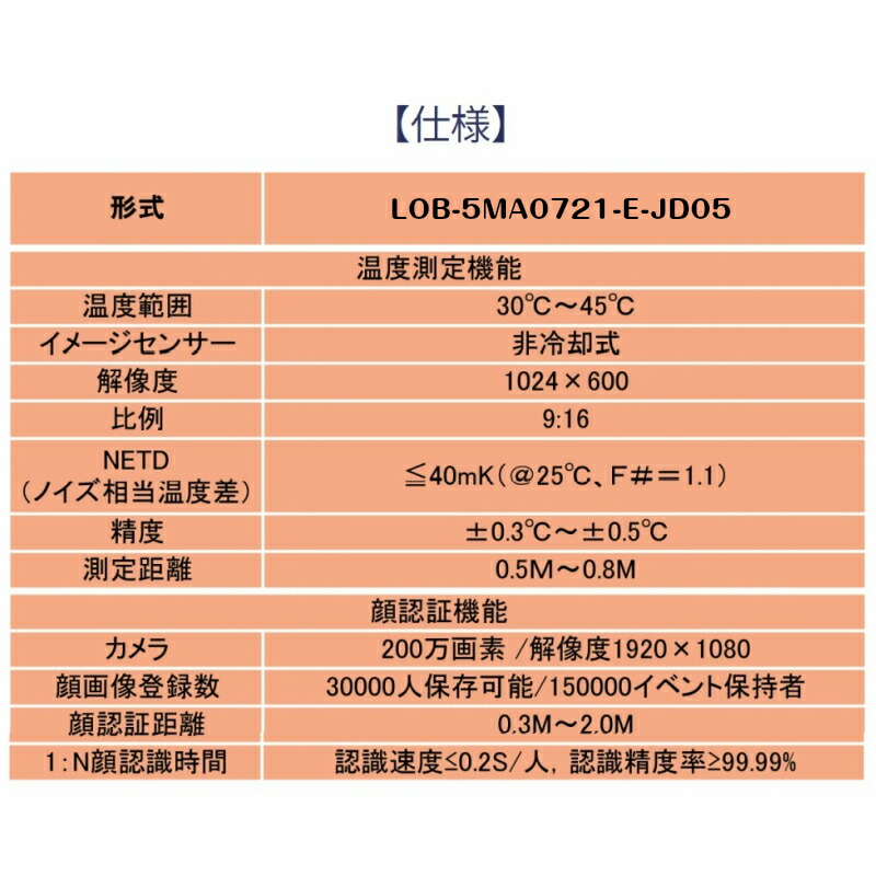 非接触体温測定 7インチAI顔認証サーマルカメラ サーモセンサードイツ