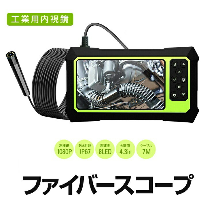 ファイバースコープ 高輝度白色LED4灯 ф5,5mm 特注仕様長3m Amazon.co.jp: 【2024最新型&3-in-1内視鏡】Dpduct ファイバー