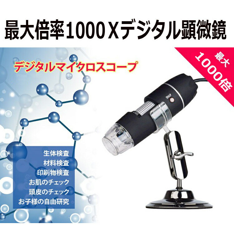 佐藤商事 マイクロスコープ MJ-302 Jスコープ デジタルUSBマイクロスコープMJ-MS302（画像計測