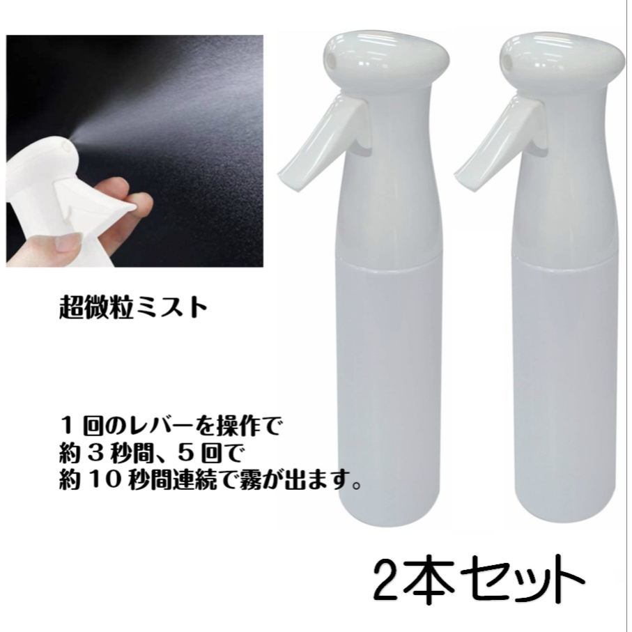 スプレーボトル 霧吹き 細かいミスト 遮光 空 化粧品ボトル 詰め替え容器 虫除けスプレー用 噴霧器250ml ホワイト 【有名人芸能人】